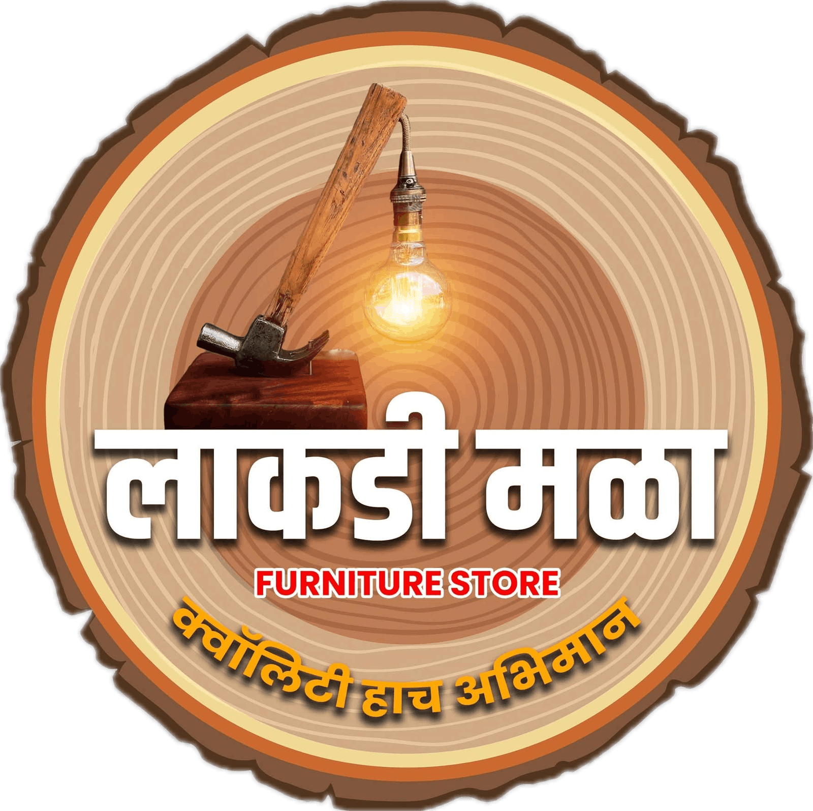 Lakadi Mala Logo